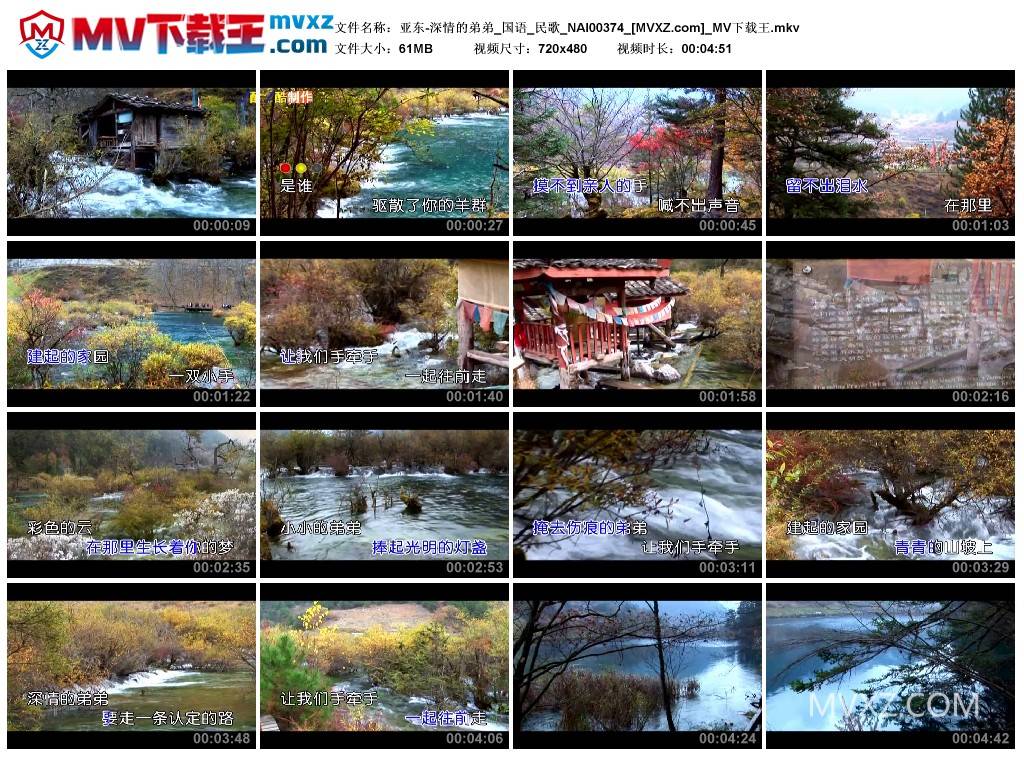 亚东-深情的弟弟_国语_民歌_NAI00374